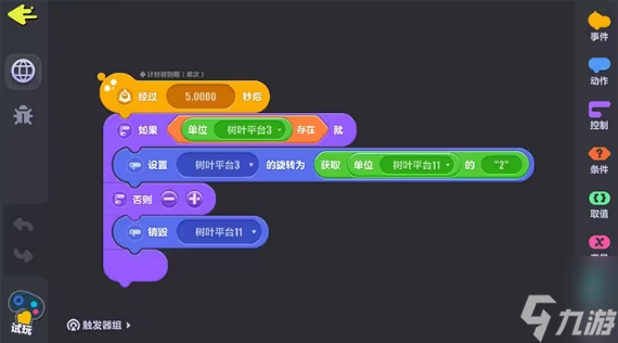蛋仔派对蛋码是什么 蛋码编程模式介绍