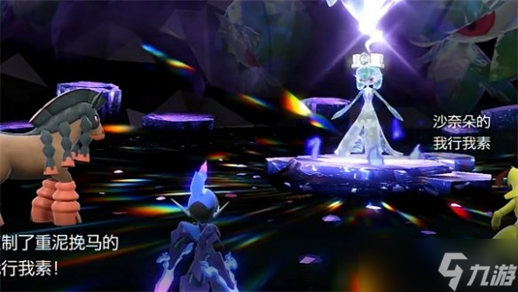 《宝可梦朱紫》五星沙奈朵打法攻略