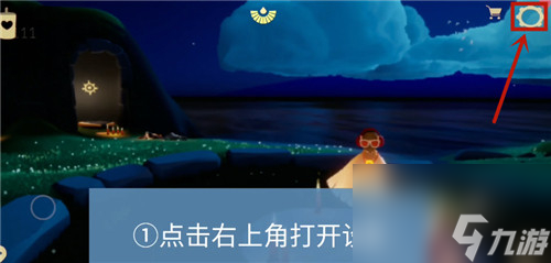 详细查询方法教学 光遇蜡烛合成记录在哪