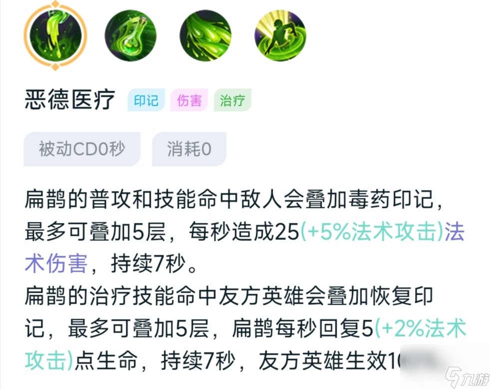 王者榮耀：S33賽季中單扁鵲的上分攻略