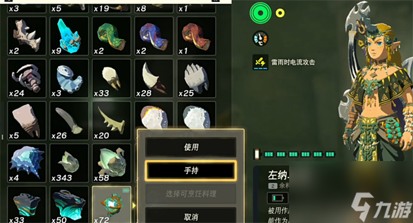 塞尔达传说：王国之泪魂之神殿前置任务