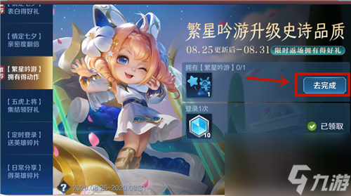 王者荣耀蔡文姬动作怎么获得
