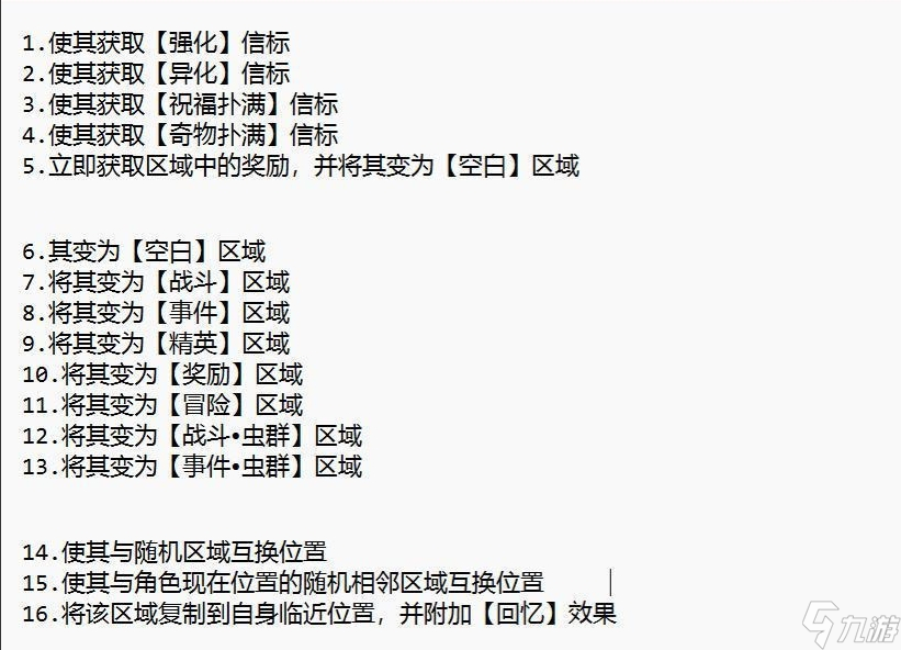 崩坏星穹铁道寰宇蝗灾隐藏成就《菲雅尔塔的春天》获得方法