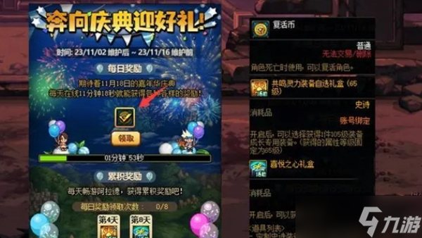 dnf2023年嘉年华什么时候开始