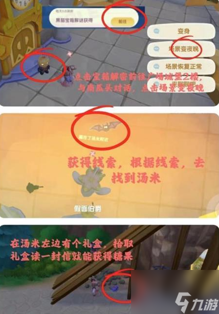 摩尔庄园糖果狂欢夜怎么玩-糖果狂欢夜玩法攻略