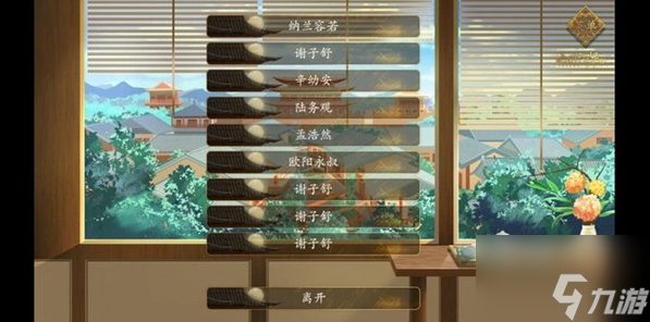 宫斗这件小事位分表 宫斗这件小事升位份攻略
