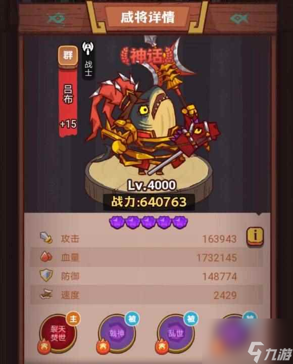 《咸鱼之王》俱乐部潘凤怎么打 疯狂潘凤阵容搭配