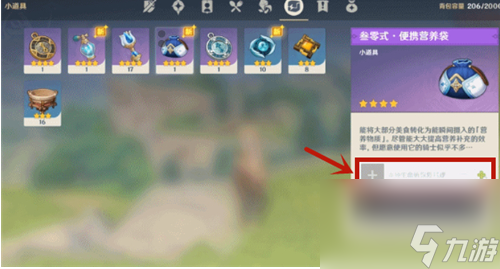 原神便携营养袋怎么使用-便携营养袋使用方法介绍
