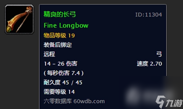 《魔兽世界》乌龟服猎人1到60级武器选择攻略