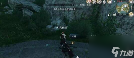 逆水寒手游闻笑如晤通关