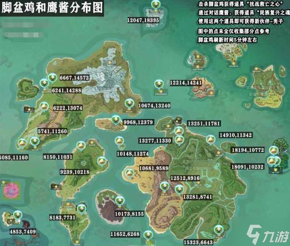 创造与魔法脚盆鸡多久刷新一次-脚盆鸡刷新位置分享