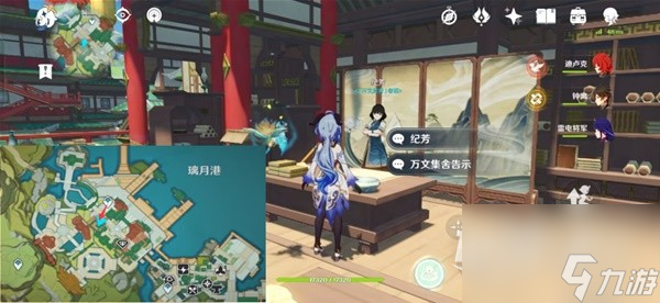 原神尘世巡游第一辑成就达成攻略