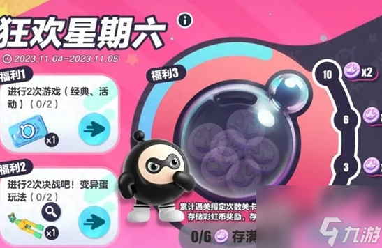 《蛋仔派对》磁极枪怎么获取