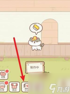 遇见你的猫怎么变成人形-遇见你的猫变成人形方法