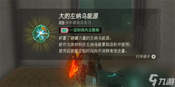 王国之泪拉卡修高神庙在哪