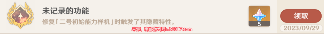 原神未记录的功能齿轮在哪-未记录的功能3个齿轮地点
