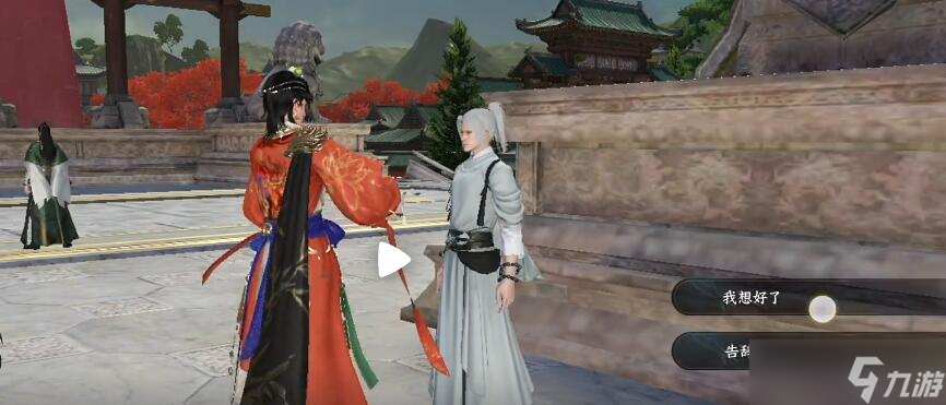 逆水寒手游怎么转职