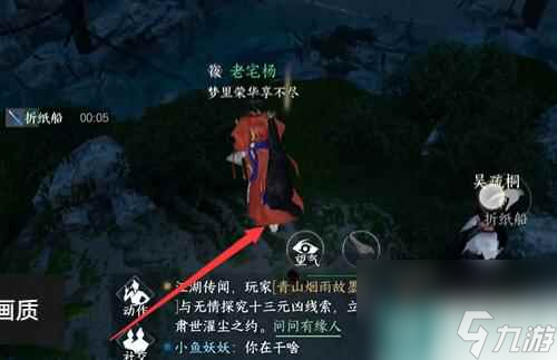 逆水寒手游不朽之剑怎么获取 任务攻略介绍