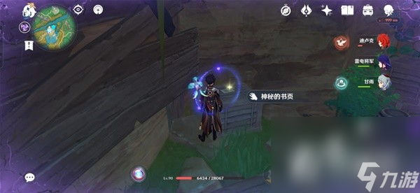 《原神》鹮巷物语二残页收集攻略