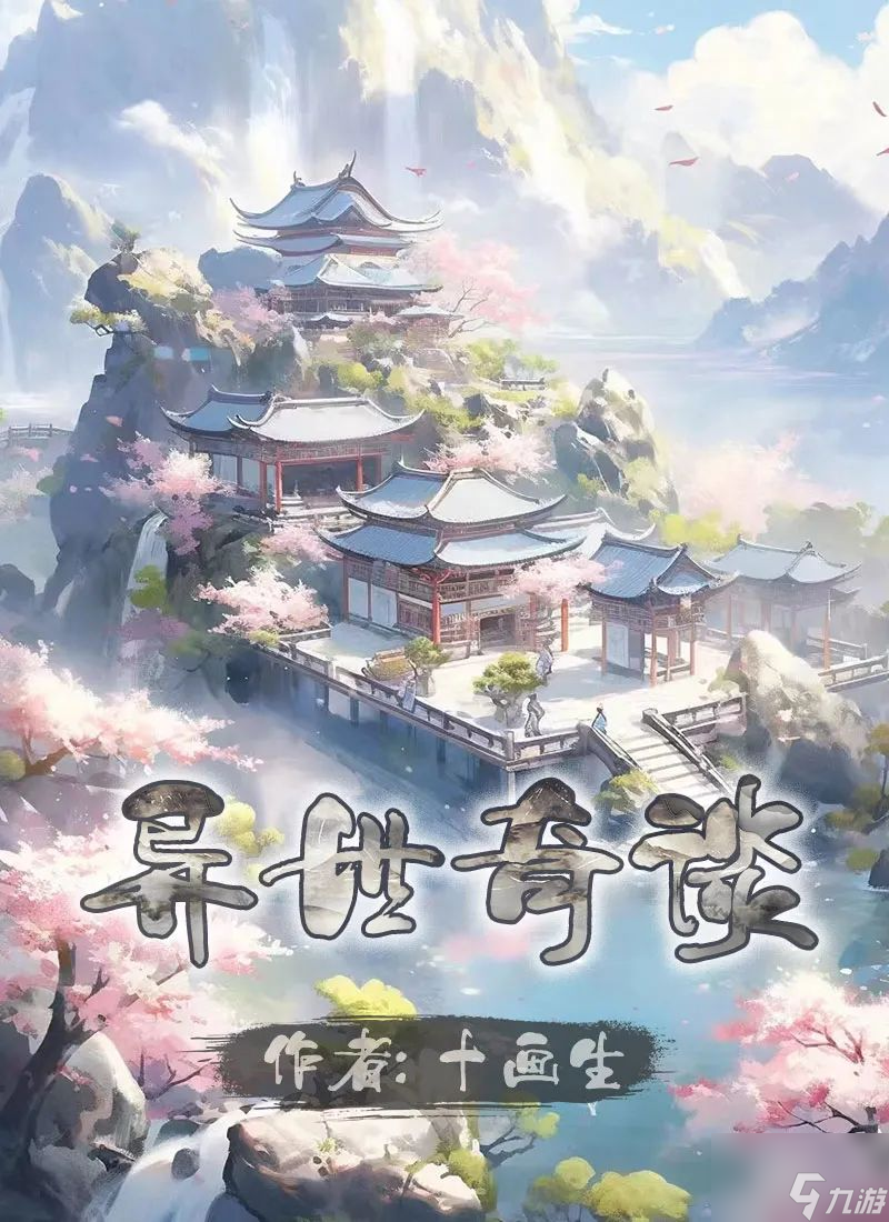 百变大侦探异世奇谈攻略 异世奇谈剧本杀攻略真相解析