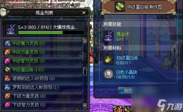 dnf副职业选哪个比较好 dnf副职业选择推荐介绍