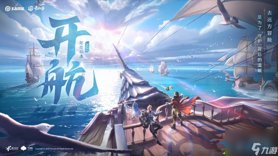 王者荣耀s30赛季有哪些装备改动 s30赛季装备改动方案分享