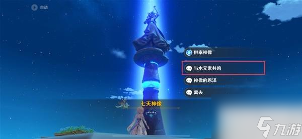 原神尘世巡游第四辑成就达成方法攻略