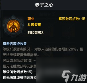 《命运方舟》斗魂职业简介