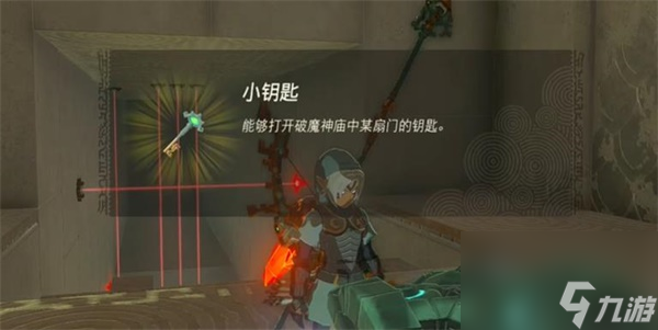 塞尔达传说王国之泪欧罗奇乌姆神庙攻略