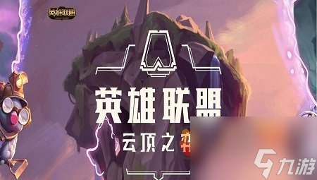 云顶之弈s10什么时候开始 云顶之弈s10赛季更新时间一览