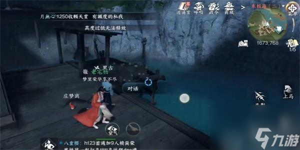 逆水寒手游渡海行医攻略-逆水寒手游渡海行医任务怎么做