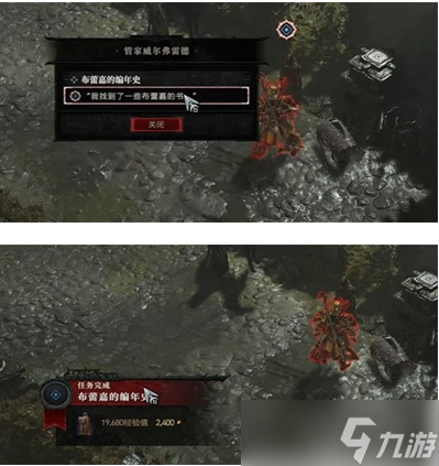 暗黑破坏神4布蕾嘉的编年史怎么过
