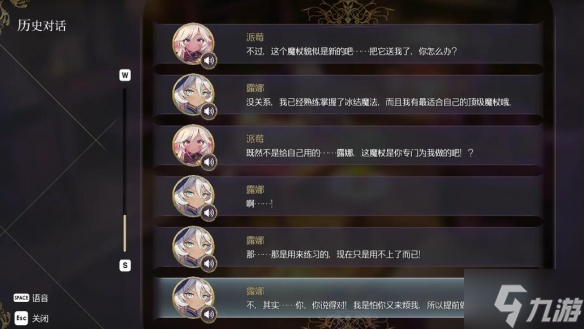 《魔女之泉r》露娜支線怎么完成？露娜支線攻略大放送