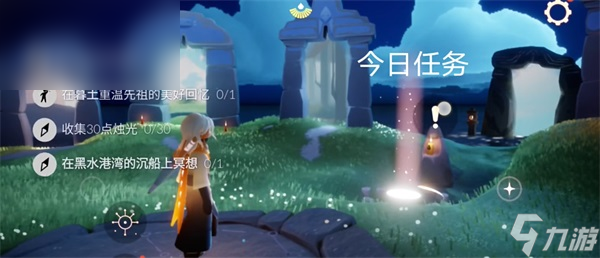 光遇11月2日每日任务攻略