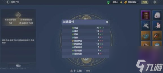 妄想山海元素星宿怎么玩？全新元素星宿系统玩法介绍