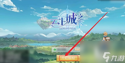 云上城之歌怎么删除角色 角色删除方法