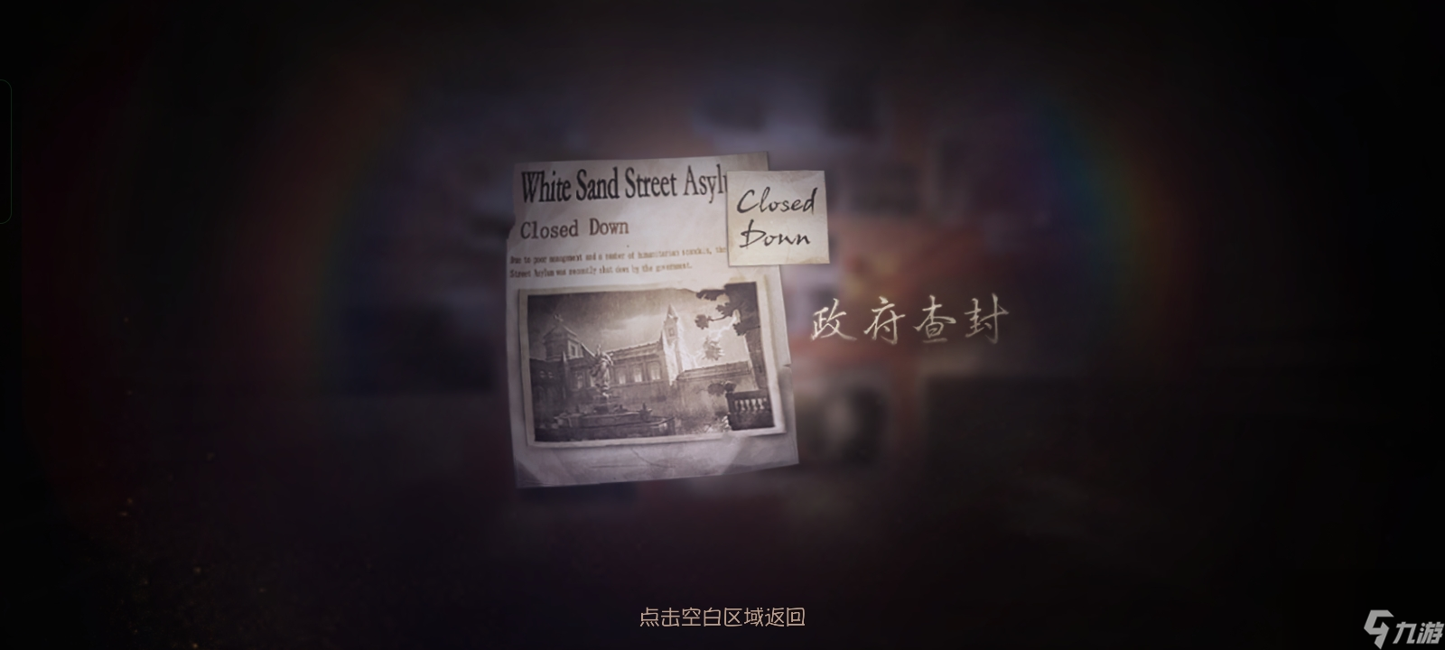 第五人格：深度解析剧情，记忆余烬上篇
