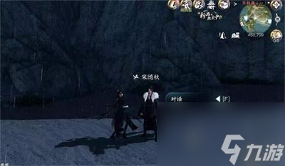 《逆水寒手游》追道向谁任务完成方法介绍