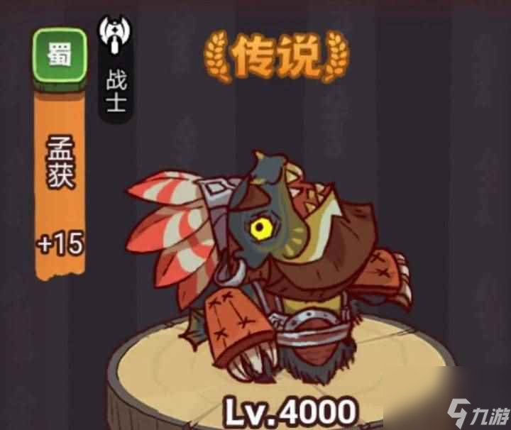 《咸鱼之王》俱乐部孟获怎么打 疯狂孟获阵容搭配