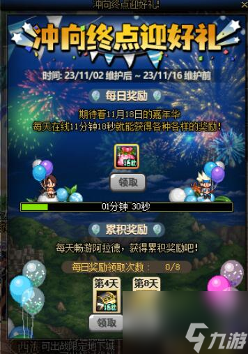 dnf2023嘉年华是哪天