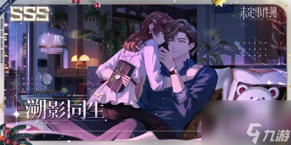 未定事件簿左然溯影同生怎么获得左然溯影同生获取方法