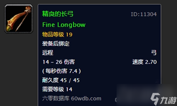 《魔兽世界》乌龟服猎人1到60级武器推荐