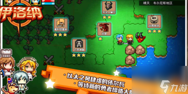 伊洛纳怎么解雇队友