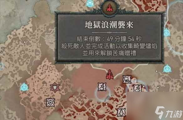 《暗黑破壞神4》地獄狂潮盾
