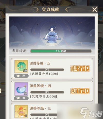 元尊手游成就怎么获得 获取方式大全