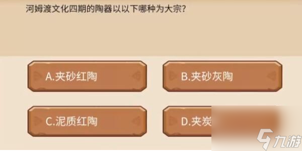 植物大战僵尸2发现河姆渡答案大全-植物大战僵尸2发现河姆渡答案是什么