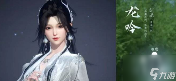 《逆水寒手游》龙吟打造属性介绍
