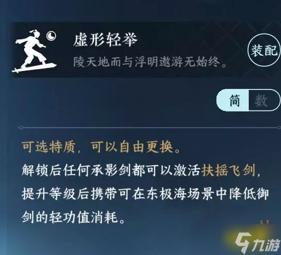 逆水寒手游东极海石头怎么劈开 东极海石头打碎方法分享
