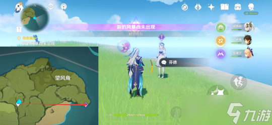 【原神】蒙德日常委托任务——新的风暴尚未出现（无成就）
