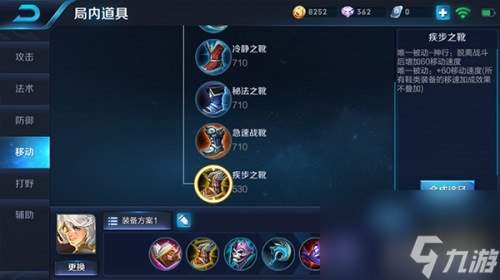 金牌中单上分攻略 王者荣耀张良高爆发出装详解